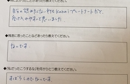 kanaiプレートアートだと受取りやすい