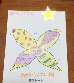 「次のステップにつながるような気がした」