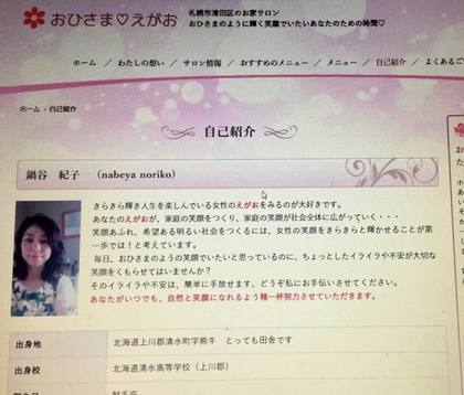 分身ホームページ　自己紹介編
〜ちゃんと伝わるように書くって、ぶれていると無理なんですね〜