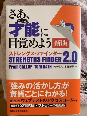 私の才能はこの5つでした♡