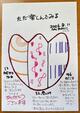 【ただ楽しんでみる】 ＊仕切り直し8日目＊