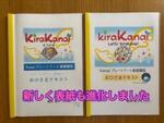私とkanaiの第二章 、動き出しました　進化したテキスト完成だよ♡